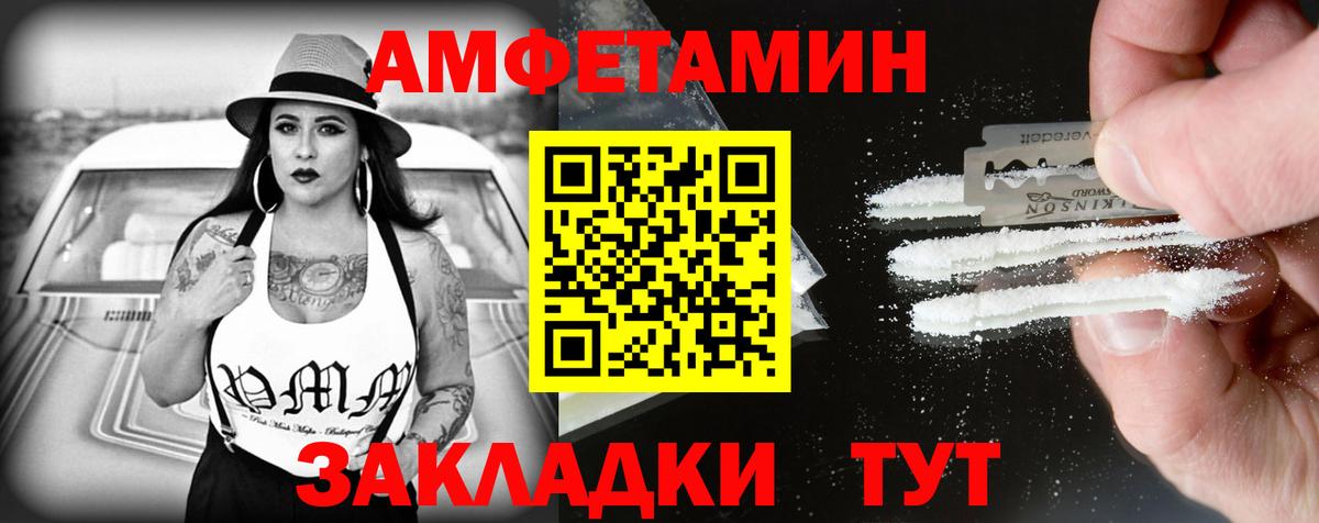 Амфетамин VHQ Белорецк