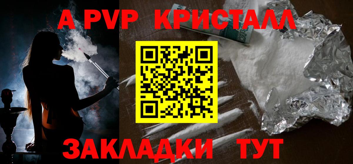 Alpha-PVP VHQ Белорецк