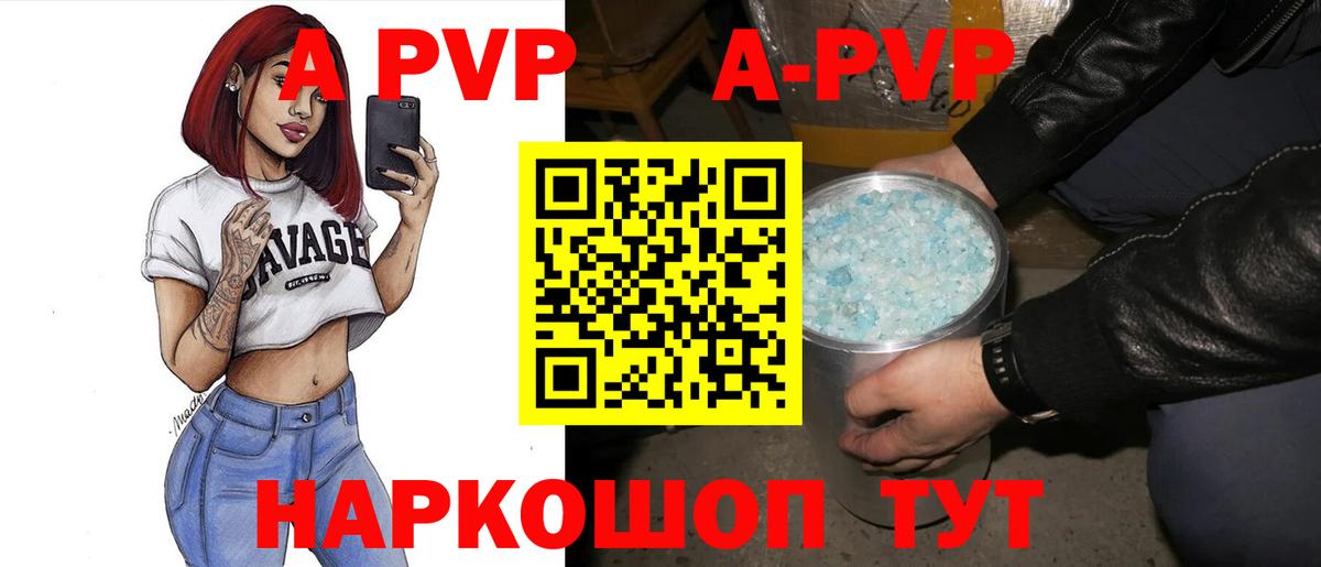 А ПВП Соль  Alpha-PVP Соль  Вход с VPN  Альфа ПВП  Альфа ПВП Соль  Белорецк 