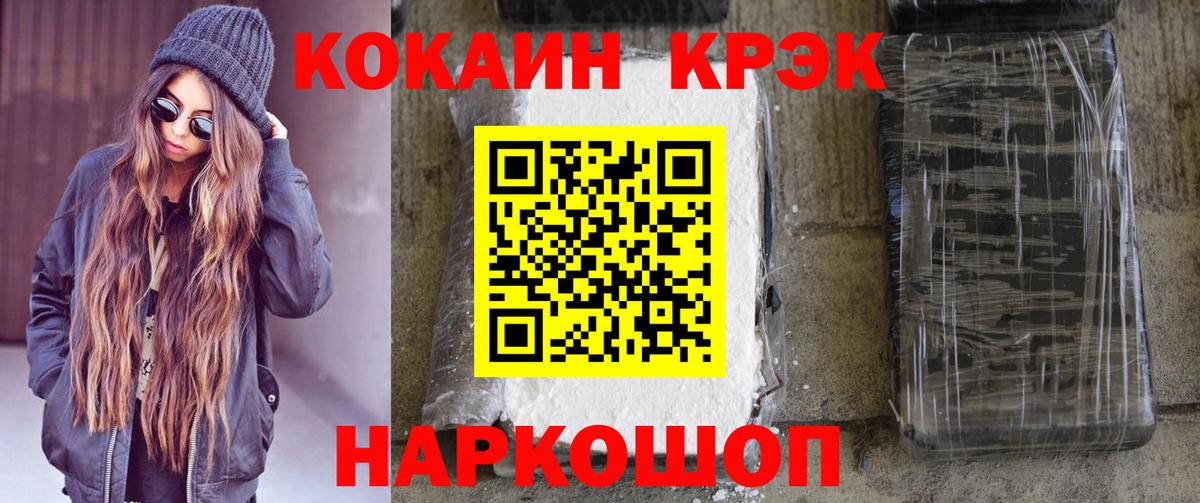 COCAIN Эквадор  Кокаин VHQ  даркнет сайт  Белорецк  Вход с VPN 