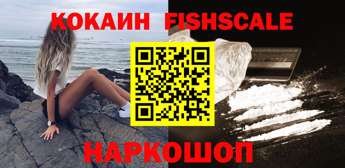 КОКАИН 99% Белорецк