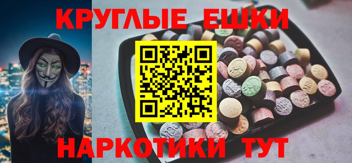 Белорецк  Ecstasy 250 мг  Вход с VPN 