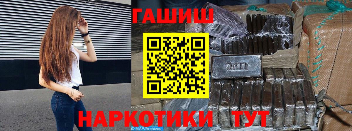 ГАШ  ГАШ Изолятор  Вход с VPN  Гашиш ice o lator  Белорецк 