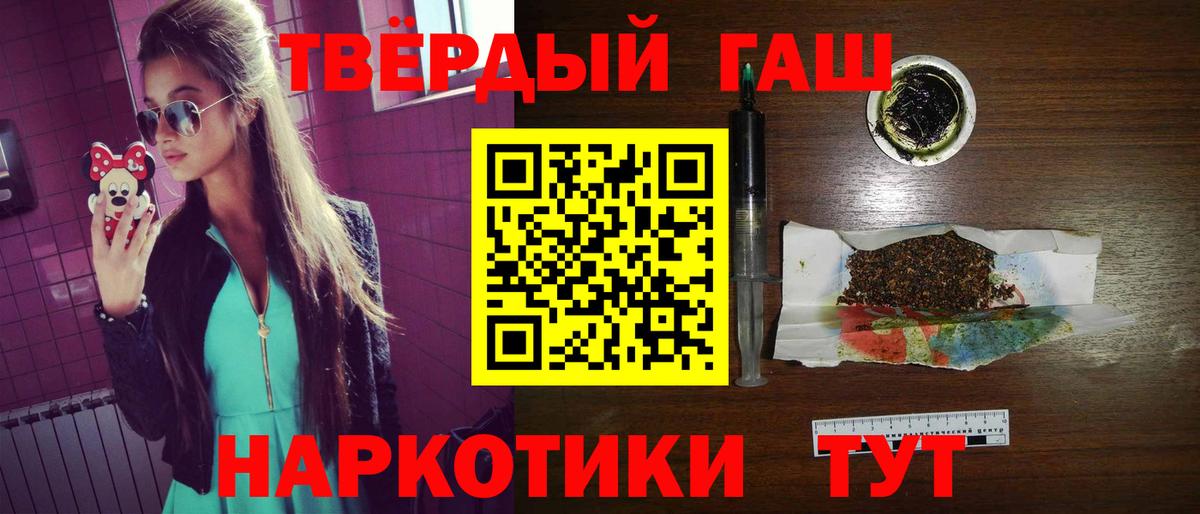 ГАШИШ Premium Белорецк