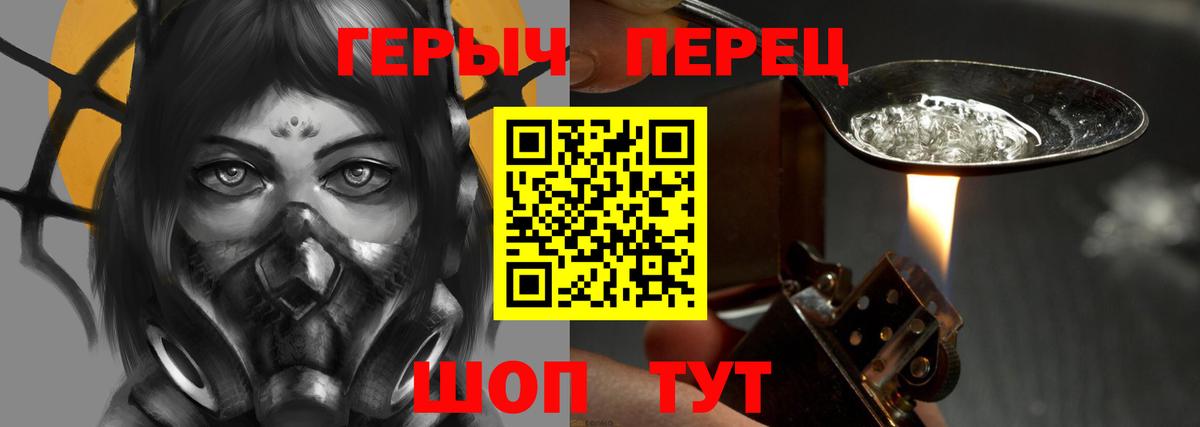 Героин белый  Вход с VPN  Белорецк 