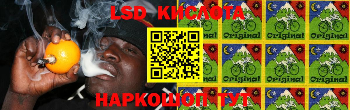 ЛСД экстази кислота  LSD-25 экстази ecstasy  Вход с VPN  Белорецк 