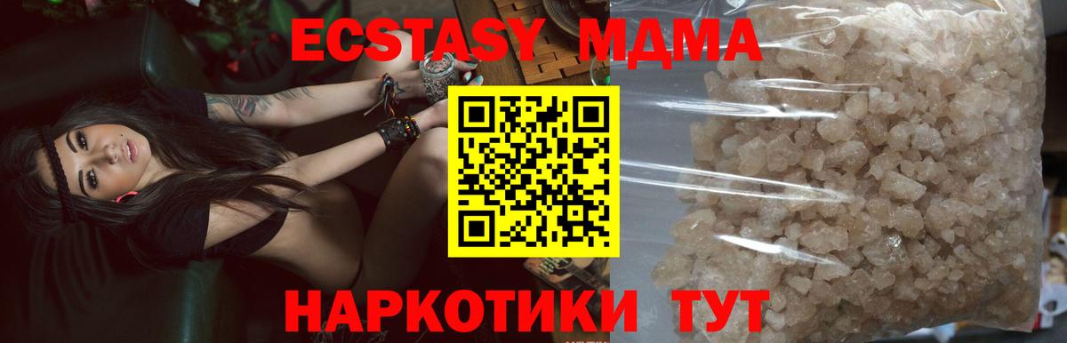 MDMA  Вход с VPN  МДМА VHQ  Белорецк  МДМА Molly 