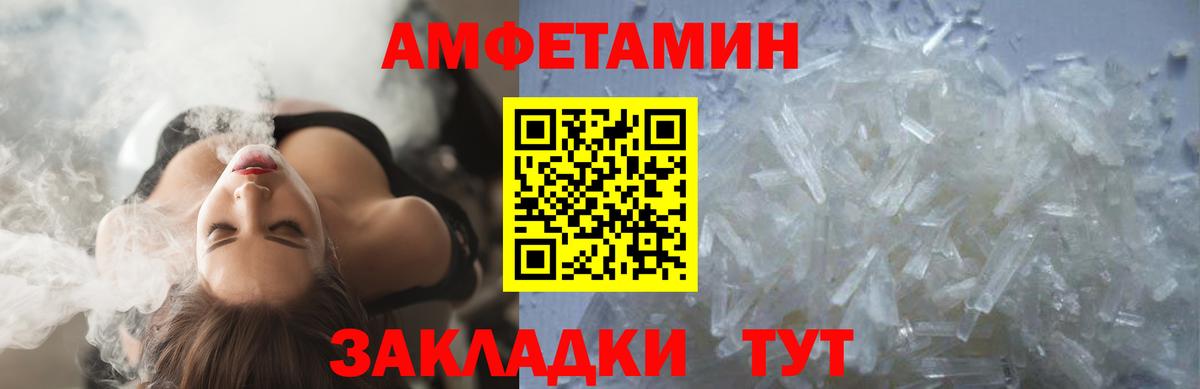 Первитин Декстрометамфетамин 99.9% Белорецк