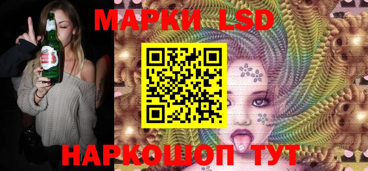 Белорецк  Наркотические марки 1,8мг  Вход с VPN 