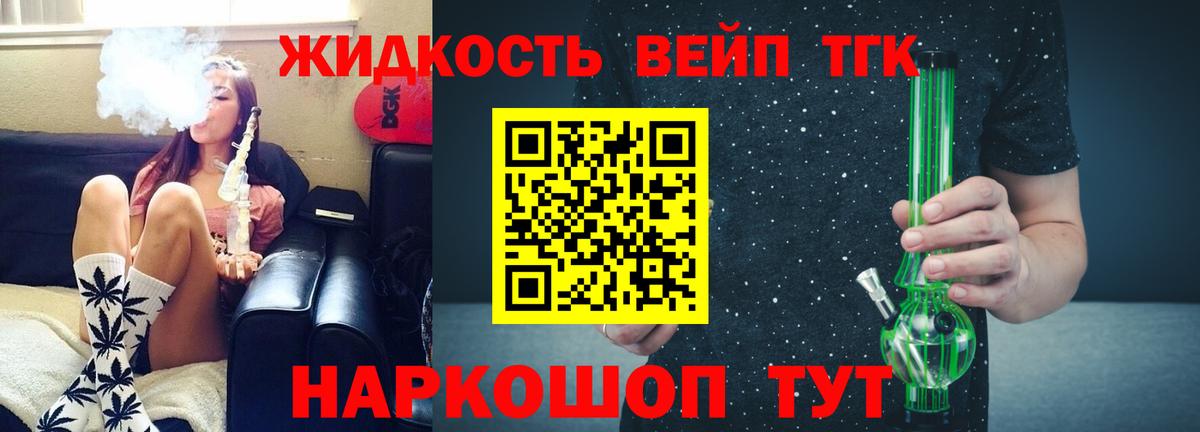 Дистиллят ТГК Wax Белорецк